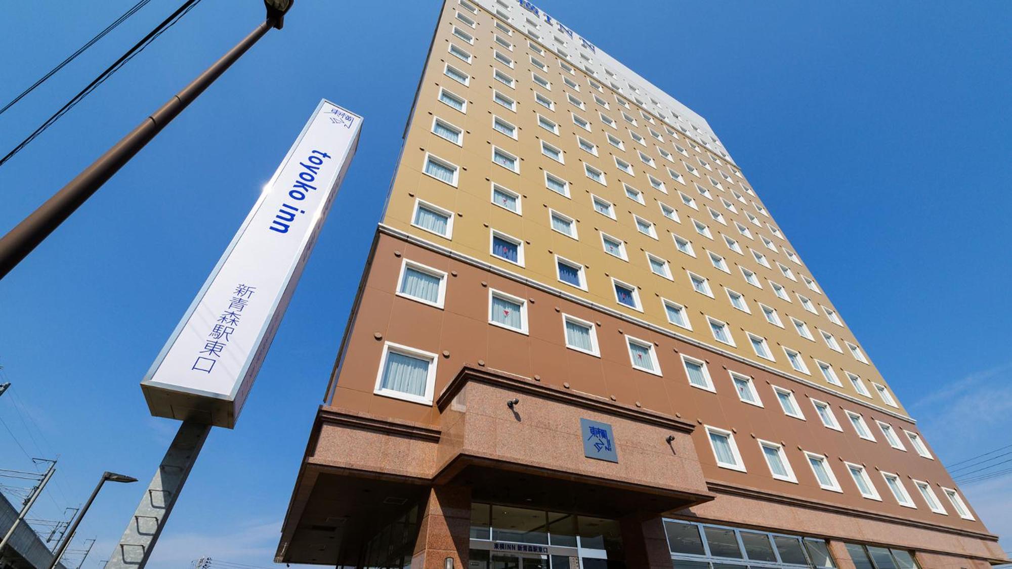 Toyoko Inn Shin-Aomori-Eki Higashi-Guchi Exterior photo