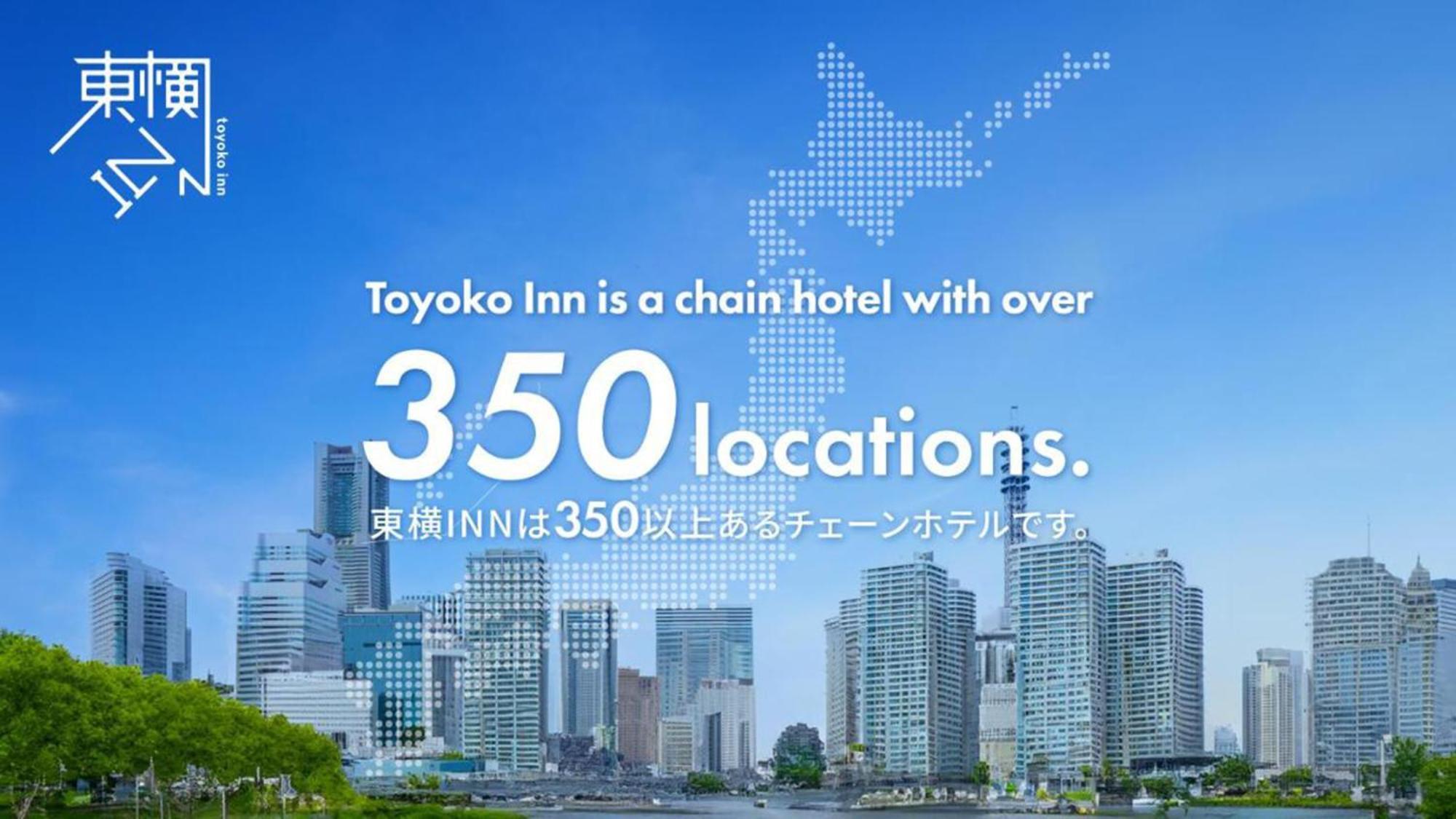 Toyoko Inn Shin-Aomori-Eki Higashi-Guchi Exterior photo